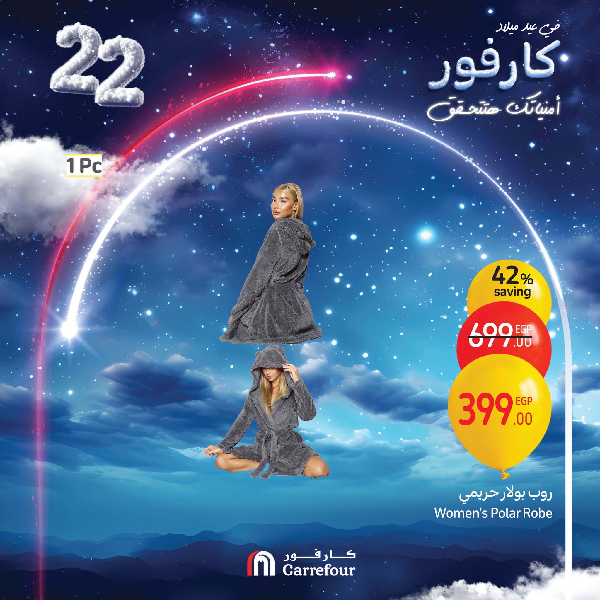 carrefour offers from 31jan to 4feb 2025 عروض كارفور من 31 يناير حتى 4 فبراير 2025 صفحة رقم 15